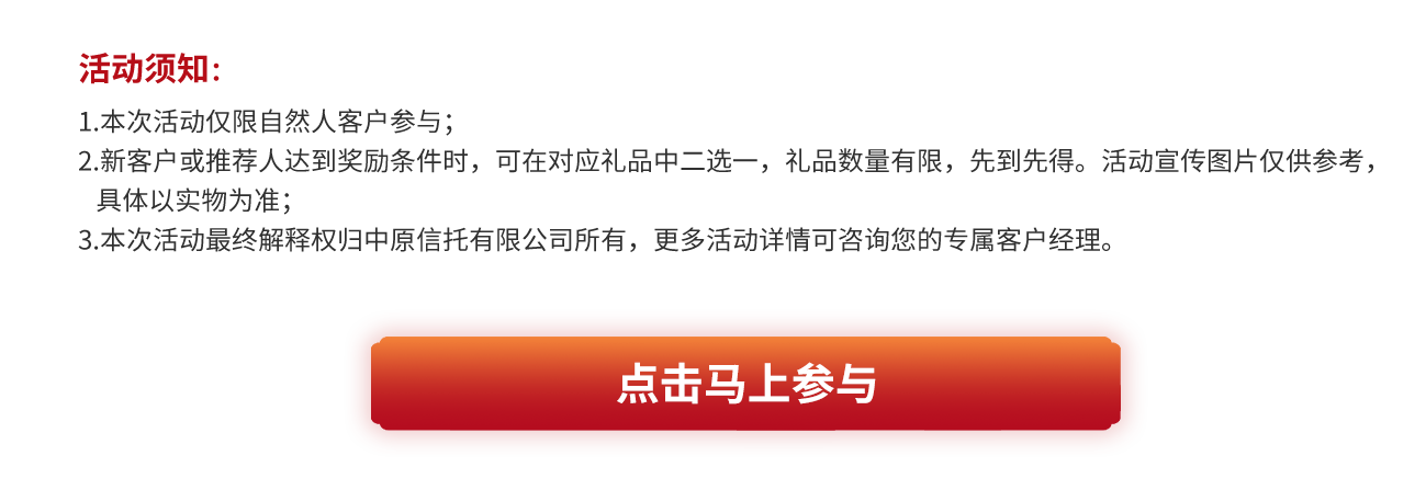 点击马上参与